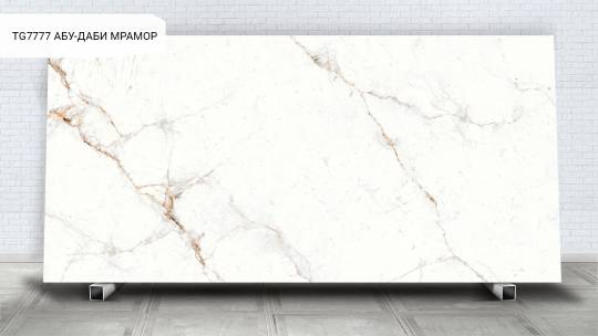 TG7777 АБУ-ДАБИ МРАМОР  ABU DHABI